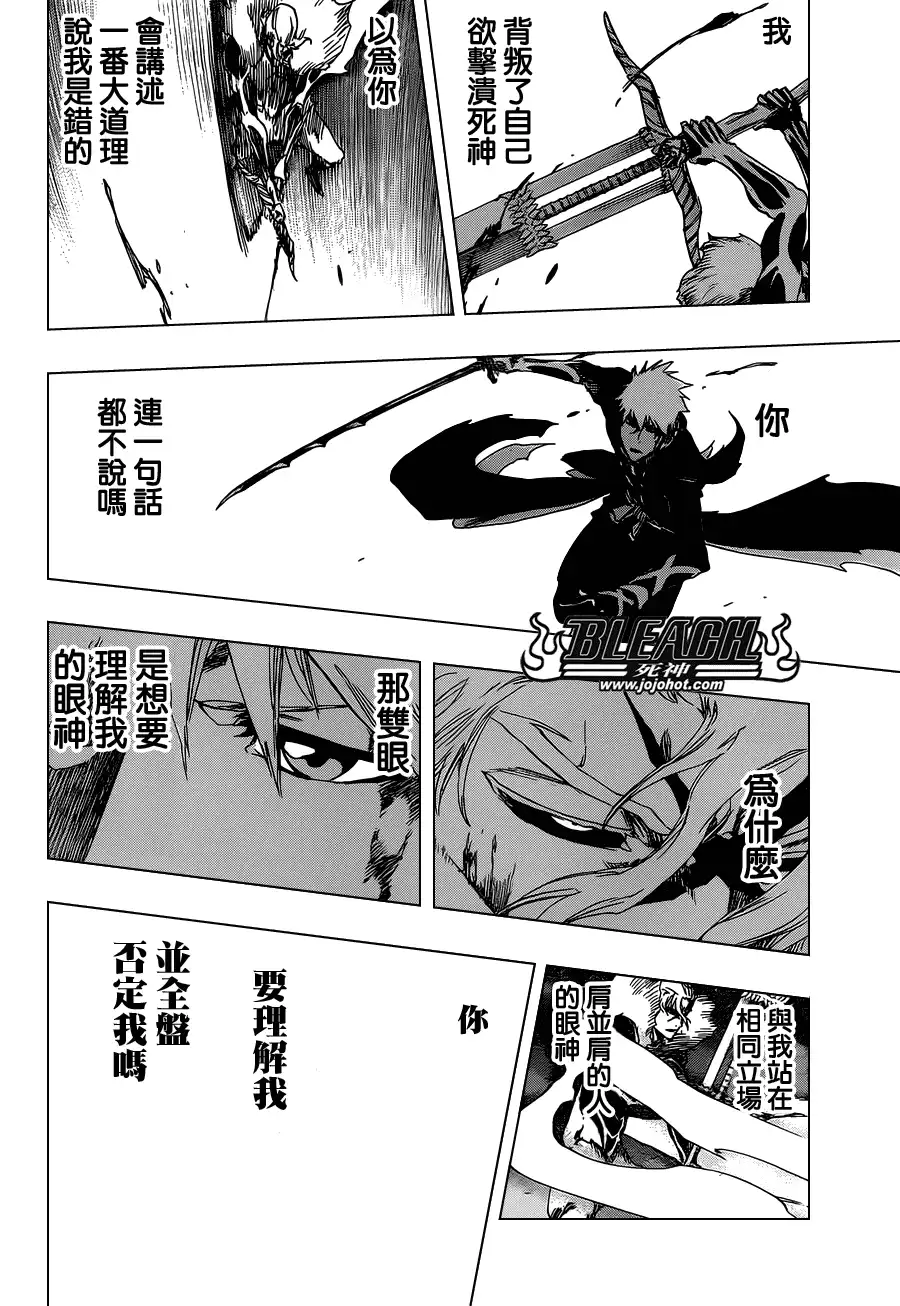 《死神》第476话 THE LOST 第16页