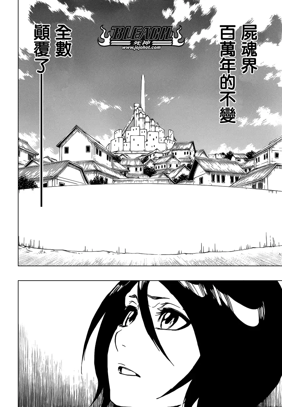 《死神》第476话 THE LOST 第12页