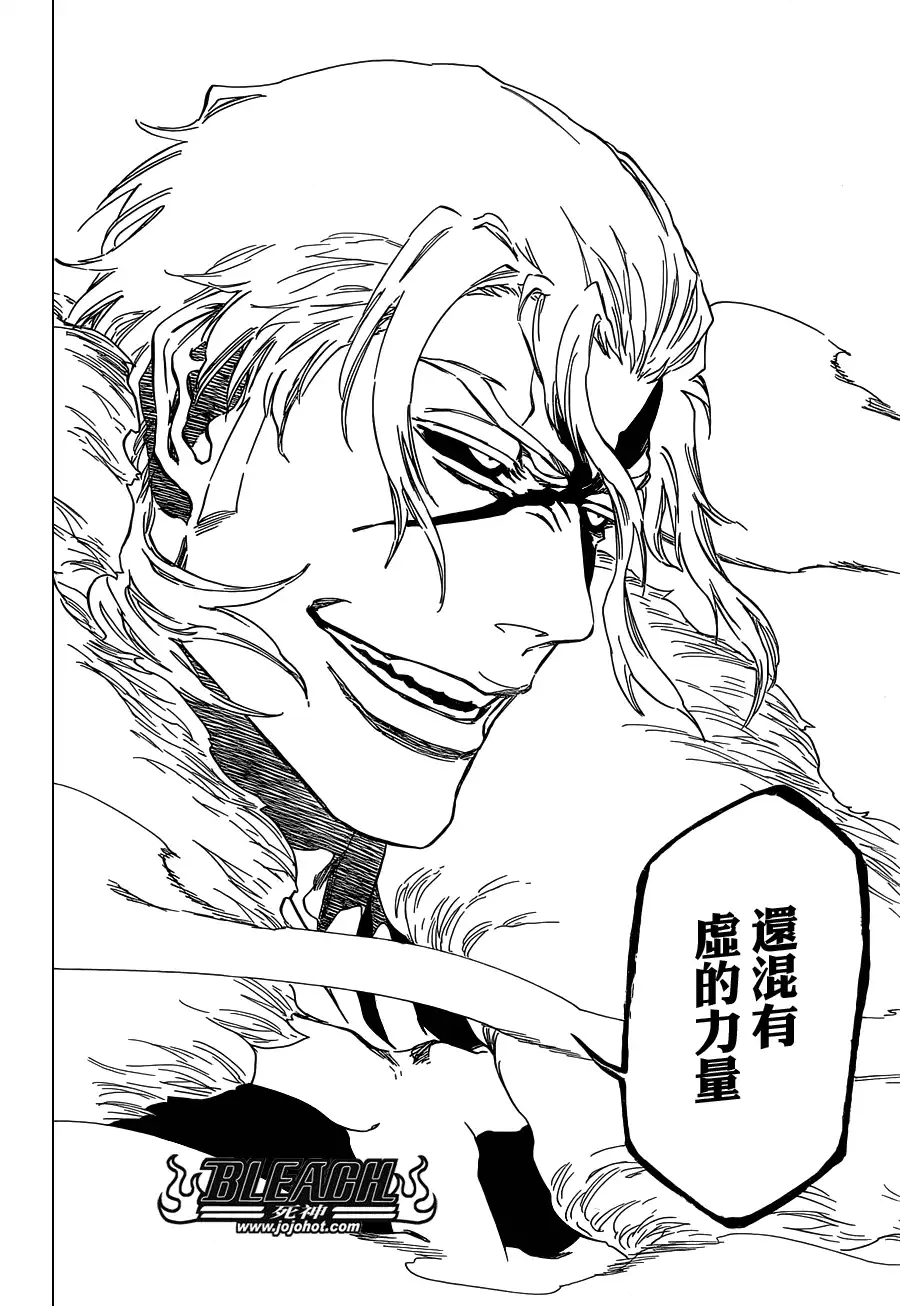 《死神》第476话 THE LOST 第2页