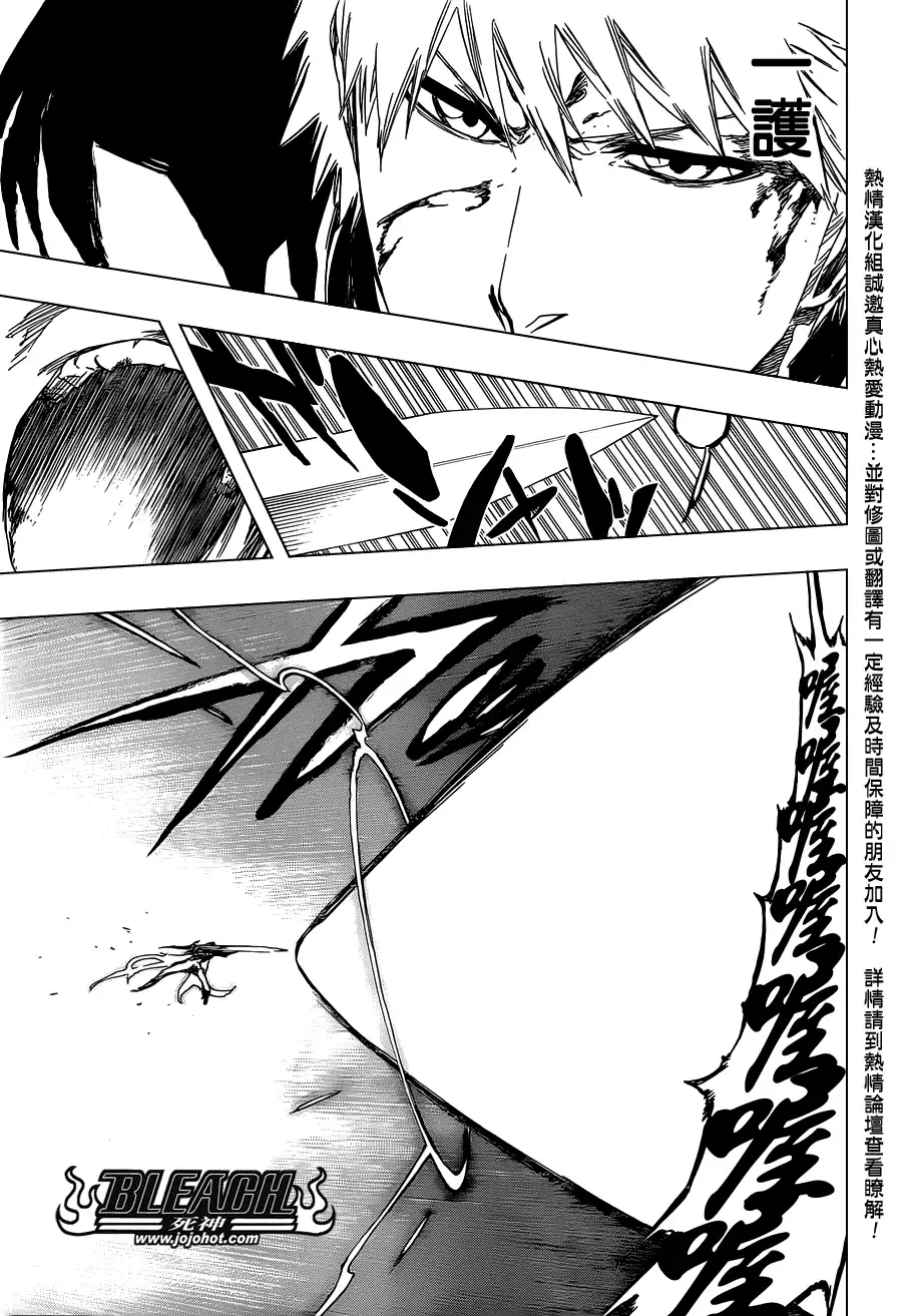 《死神》第476话 THE LOST 第17页