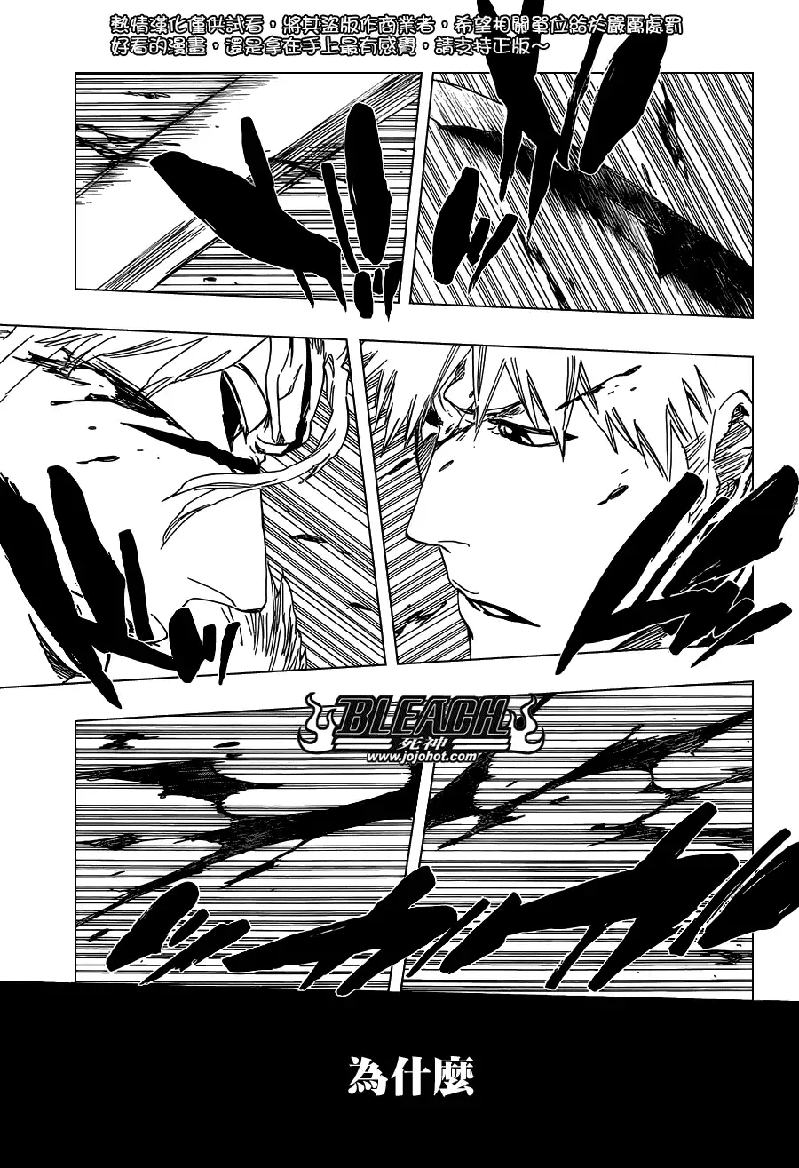 《死神》第476话 THE LOST 第15页
