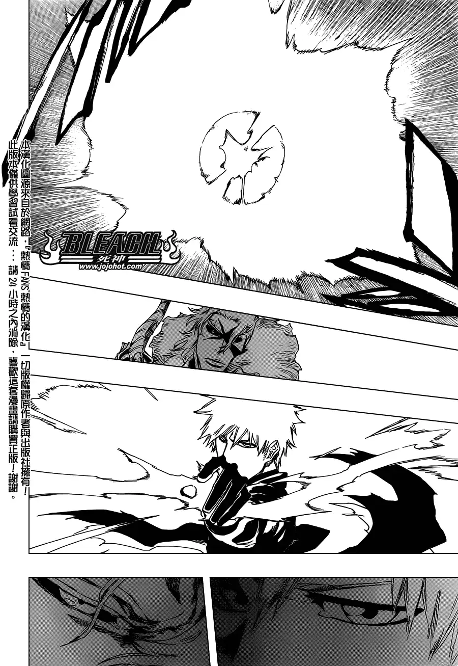 《死神》第476话 THE LOST 第18页