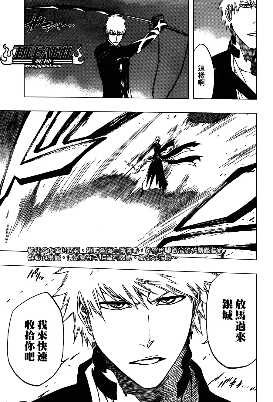 《死神》第476话 THE LOST 第3页