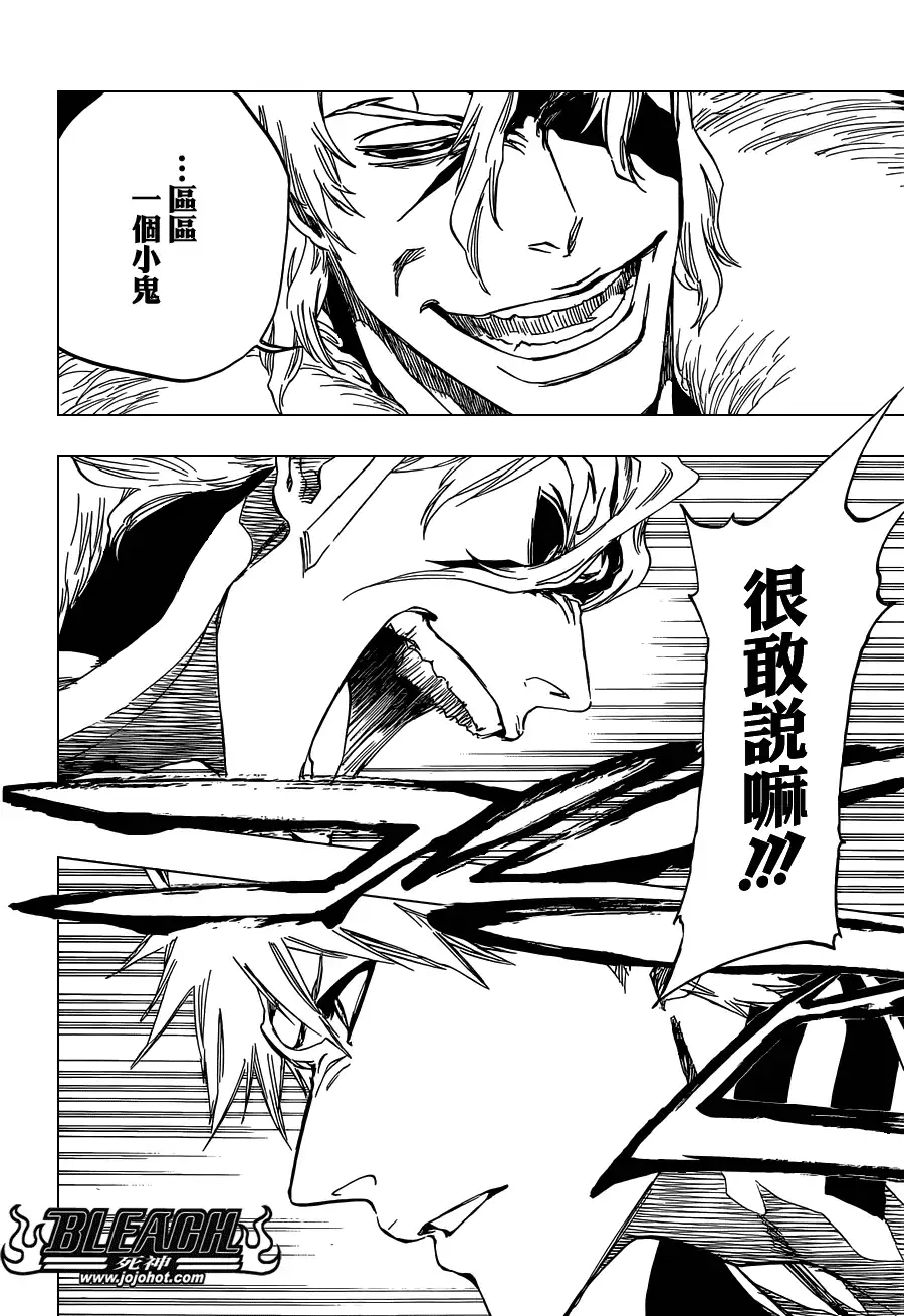 《死神》第476话 THE LOST 第4页