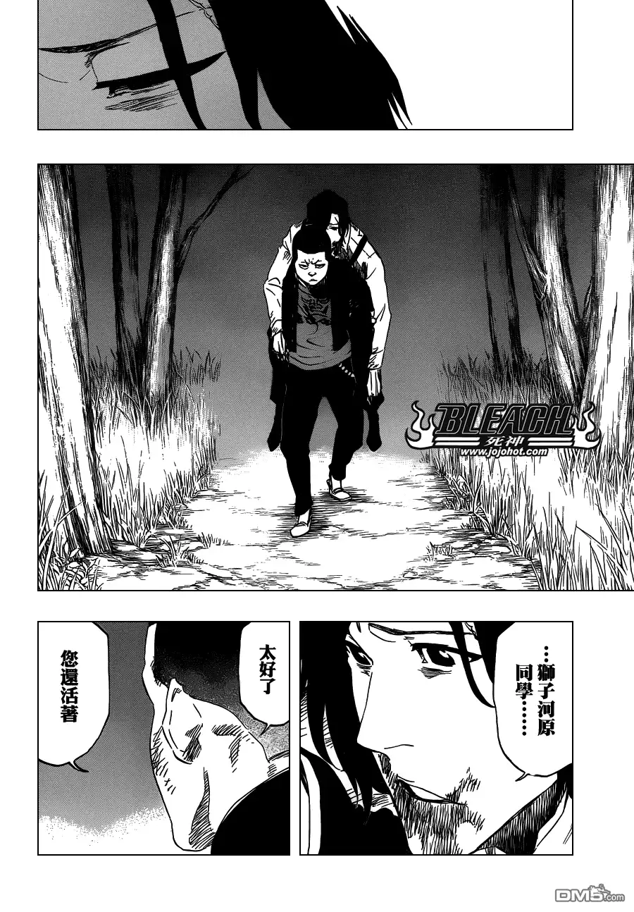 《死神》第478话 THE LOST 3 第16页