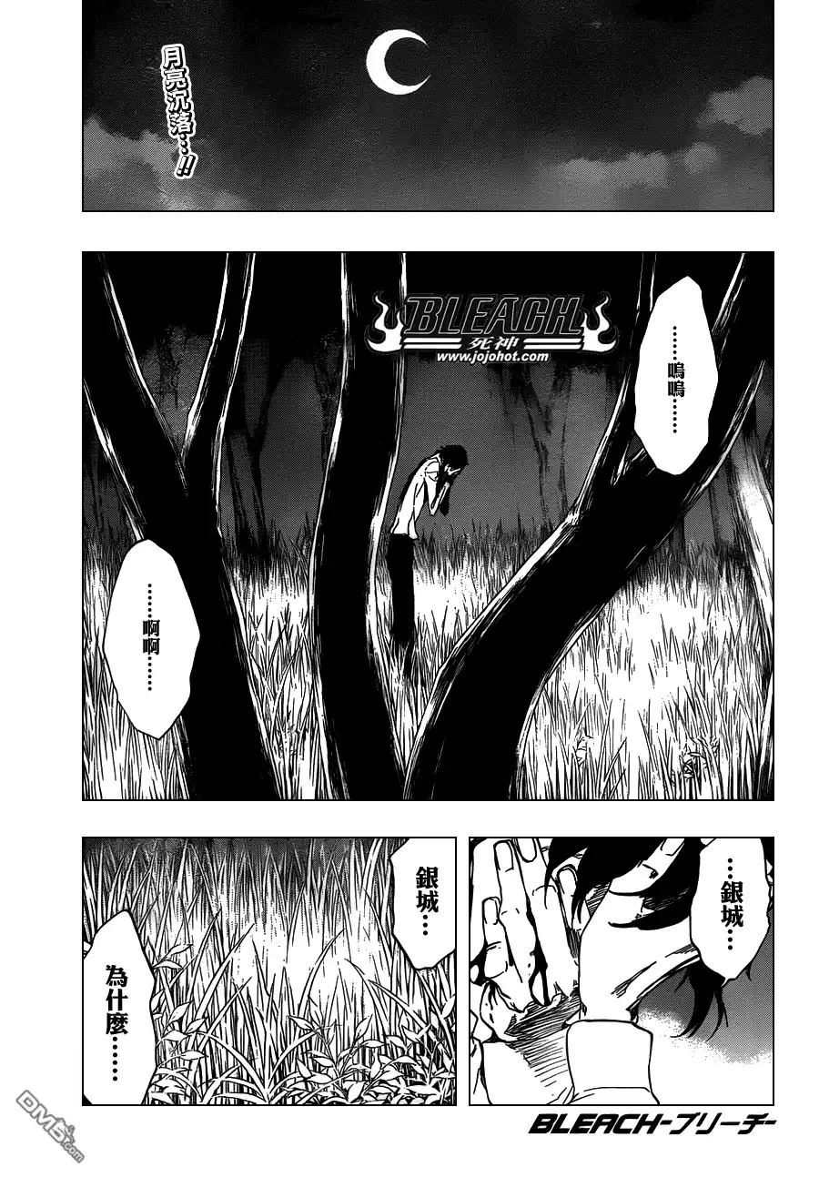 《死神》第478话 THE LOST 3 第1页