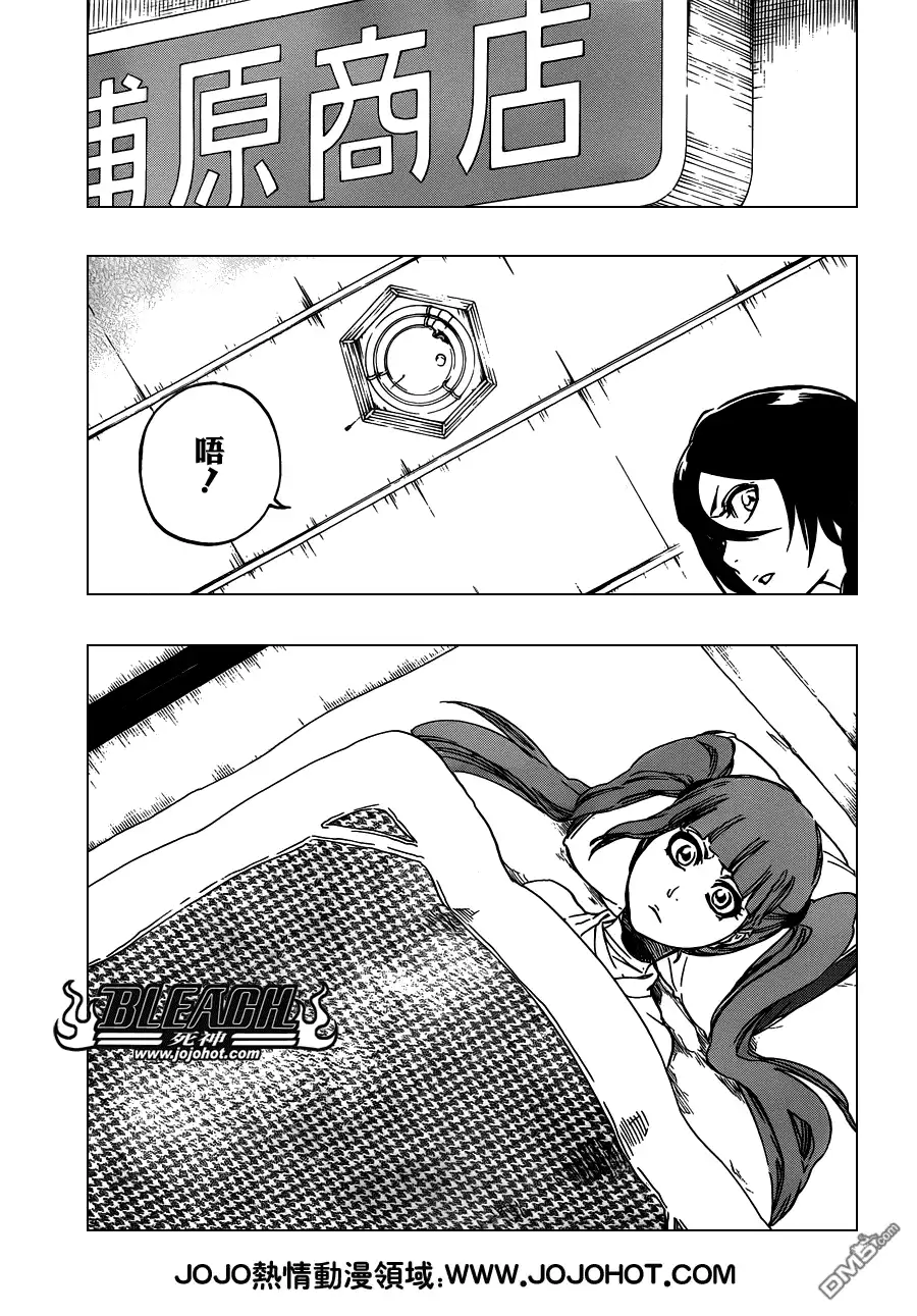 《死神》第478话 THE LOST 3 第11页