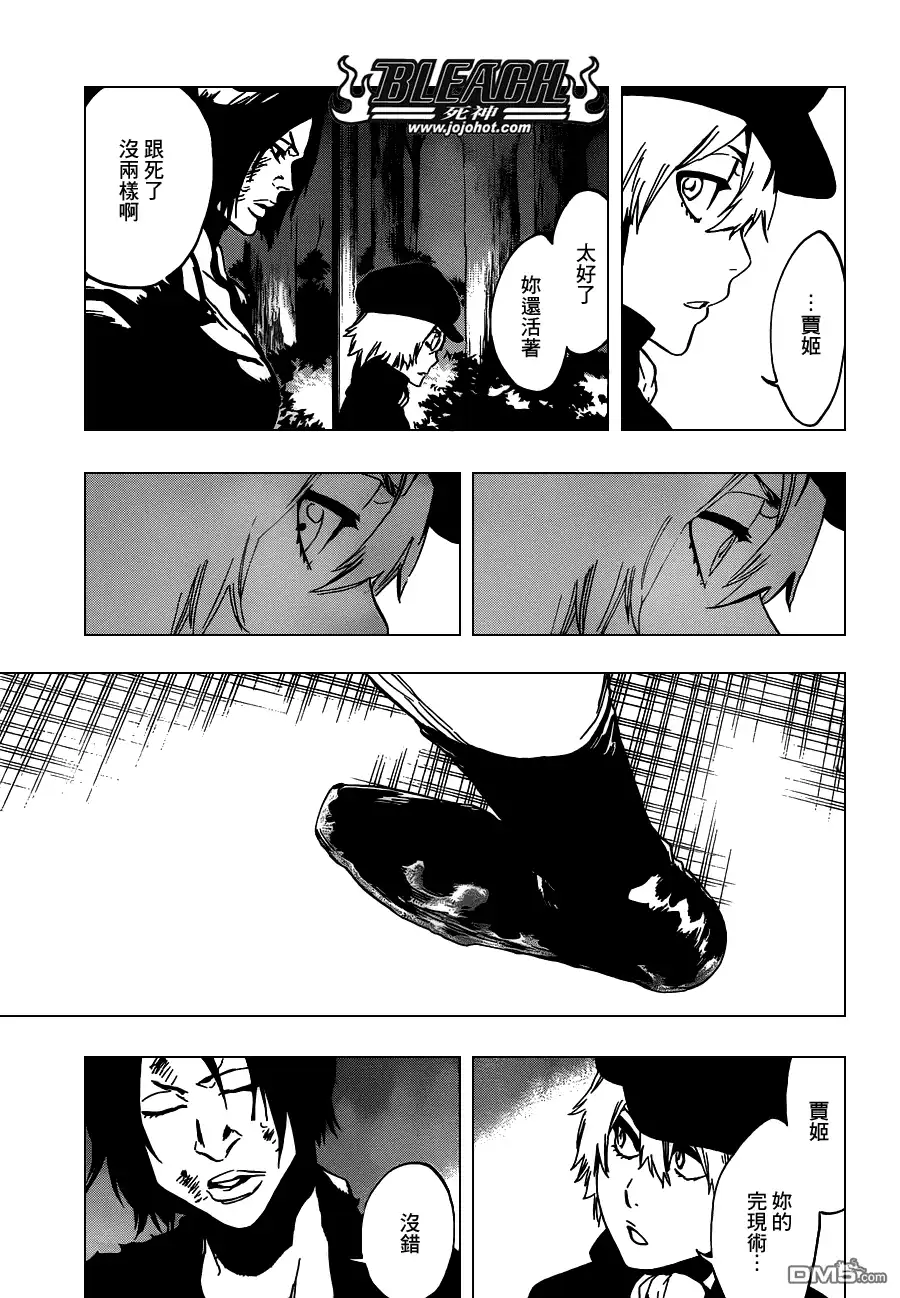 《死神》第478话 THE LOST 3 第7页