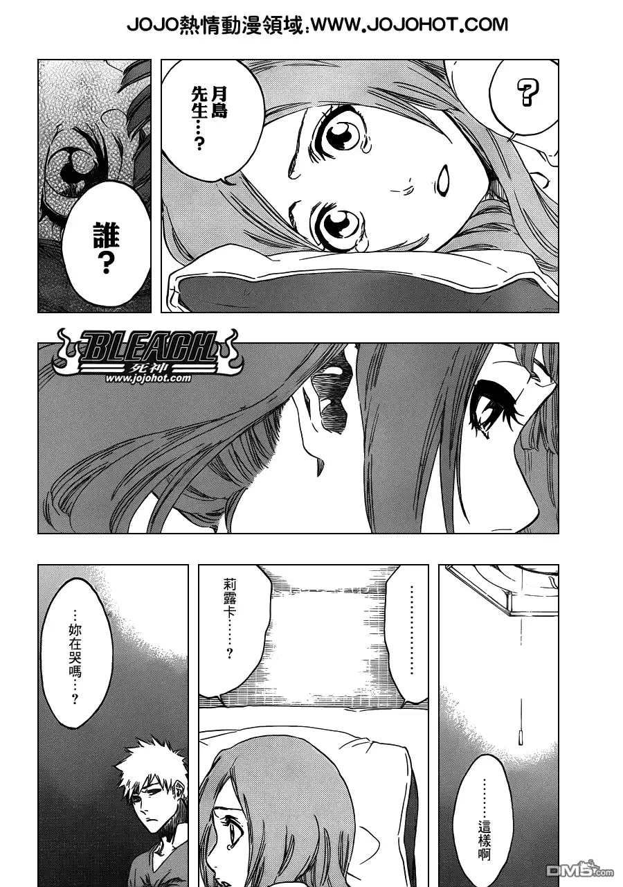 《死神》第478话 THE LOST 3 第14页