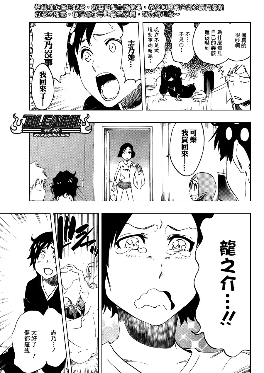《死神》第481话 The Tearing 第12页