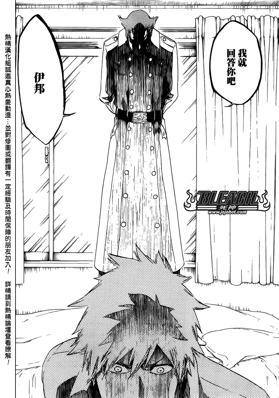 《死神》第481话 The Tearing 第15页