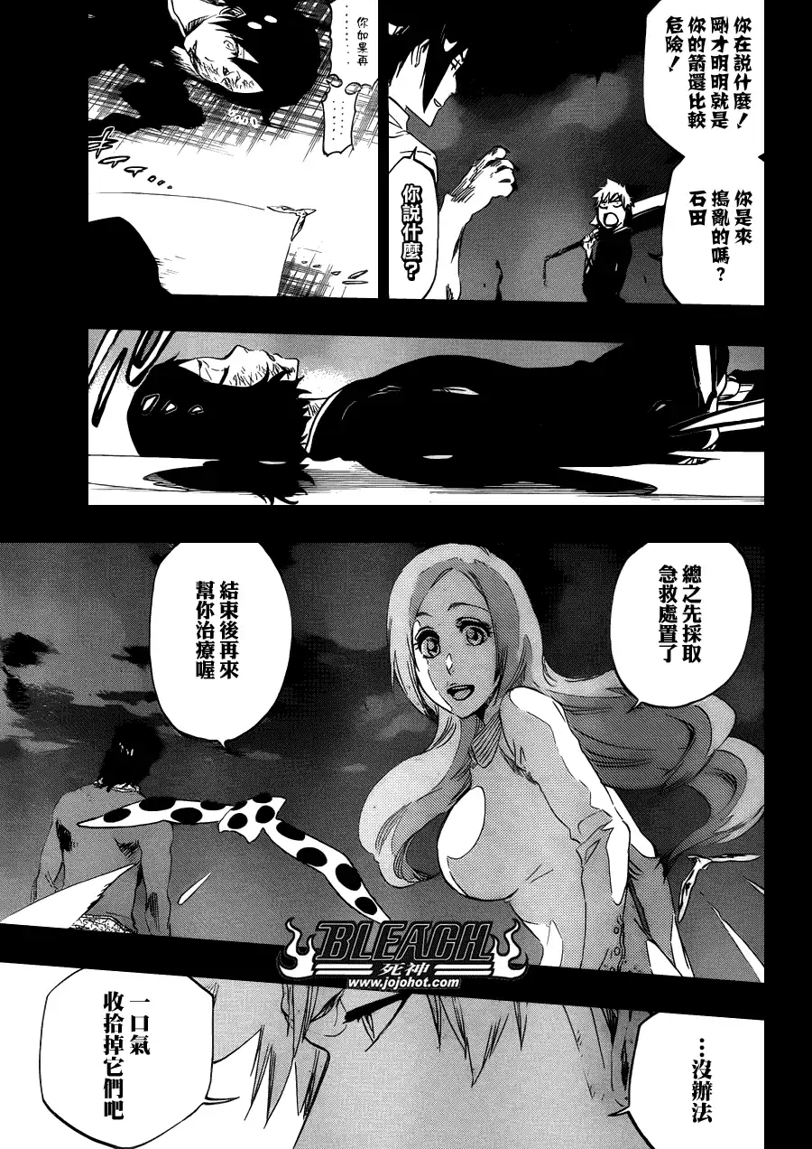 《死神》第481话 The Tearing 第9页