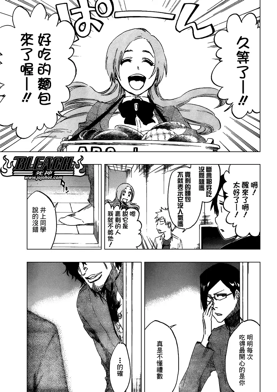 《死神》第481话 The Tearing 第5页