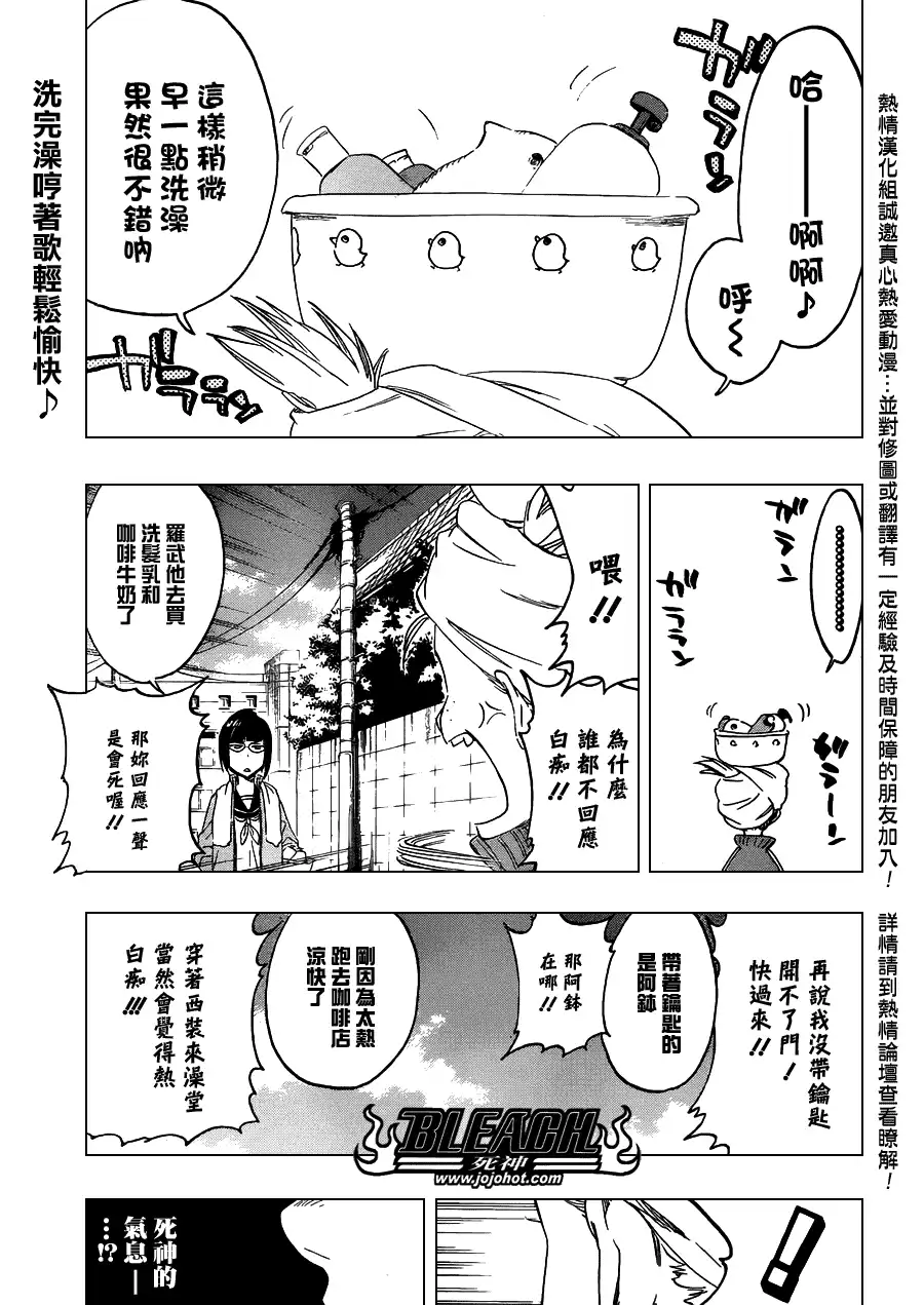 《死神》第481话 The Tearing 第1页