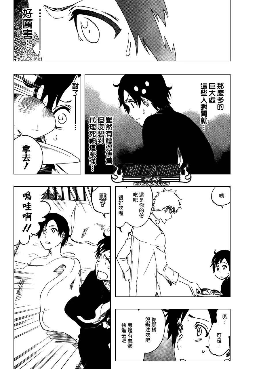 《死神》第481话 The Tearing 第11页