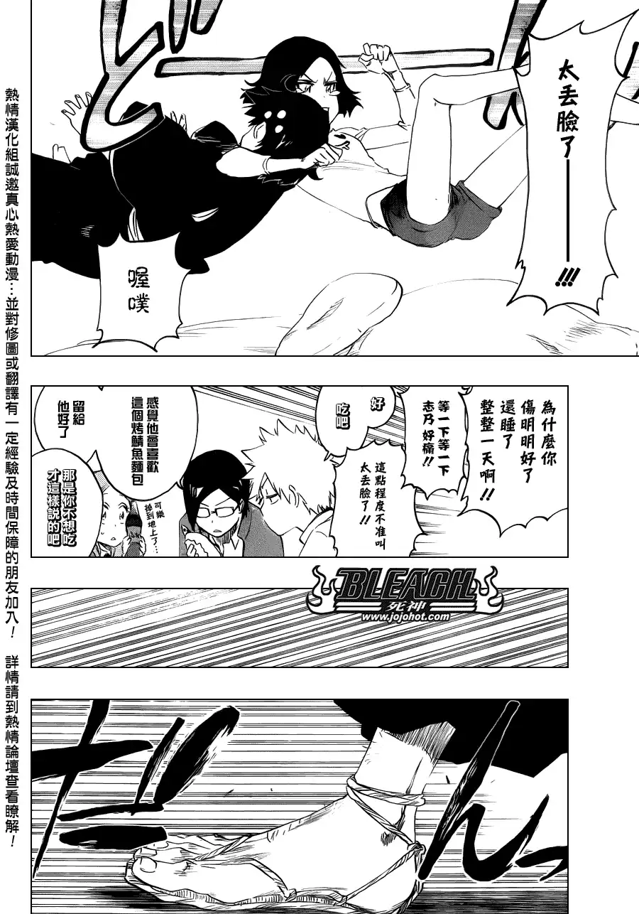 《死神》第481话 The Tearing 第13页