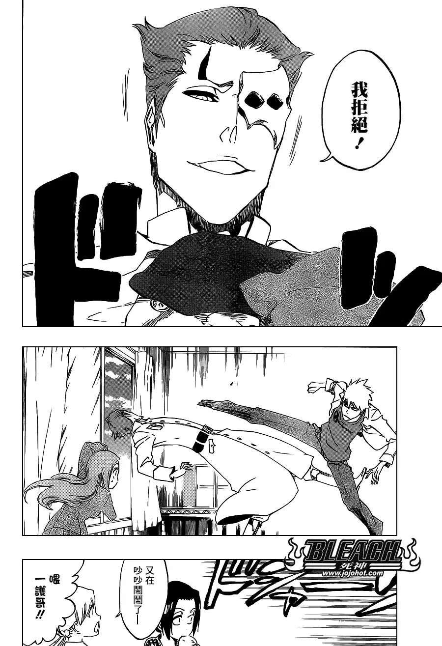 《死神》第482话 Bad Recognition 第2页