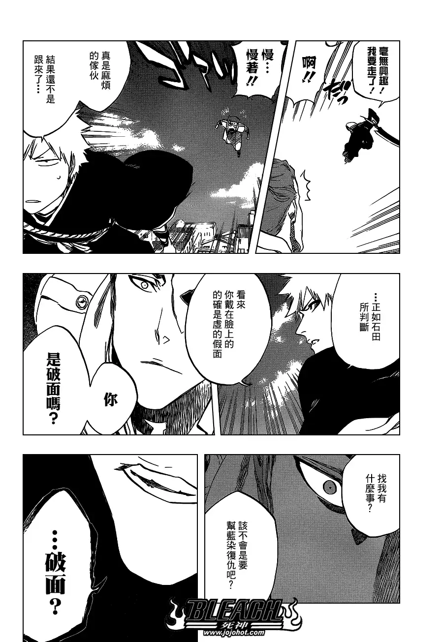 《死神》第482话 Bad Recognition 第5页