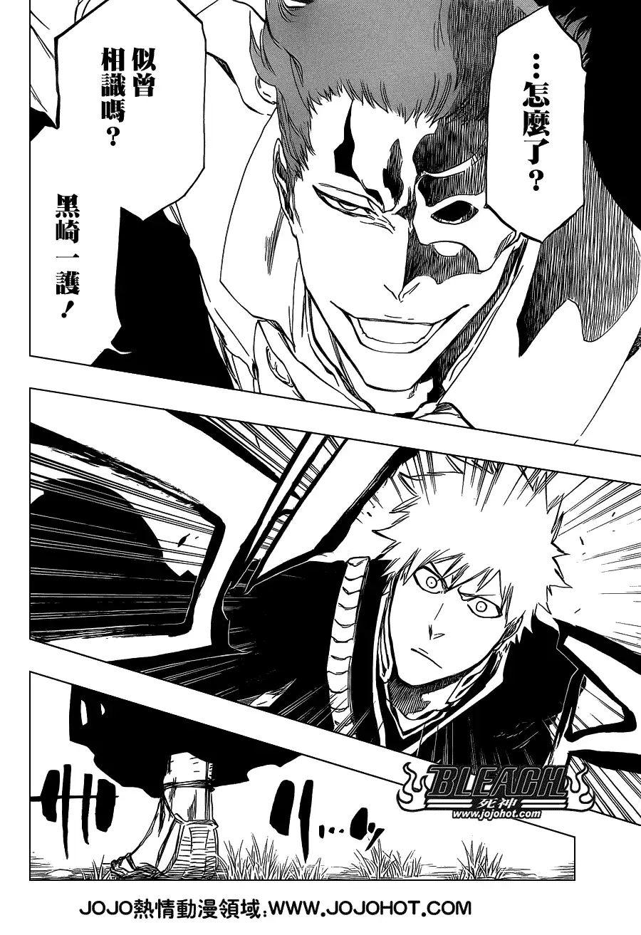 《死神》第482话 Bad Recognition 第9页