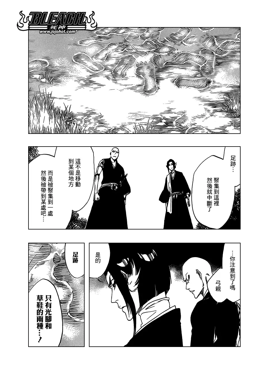 《死神》第482话 Bad Recognition 第12页