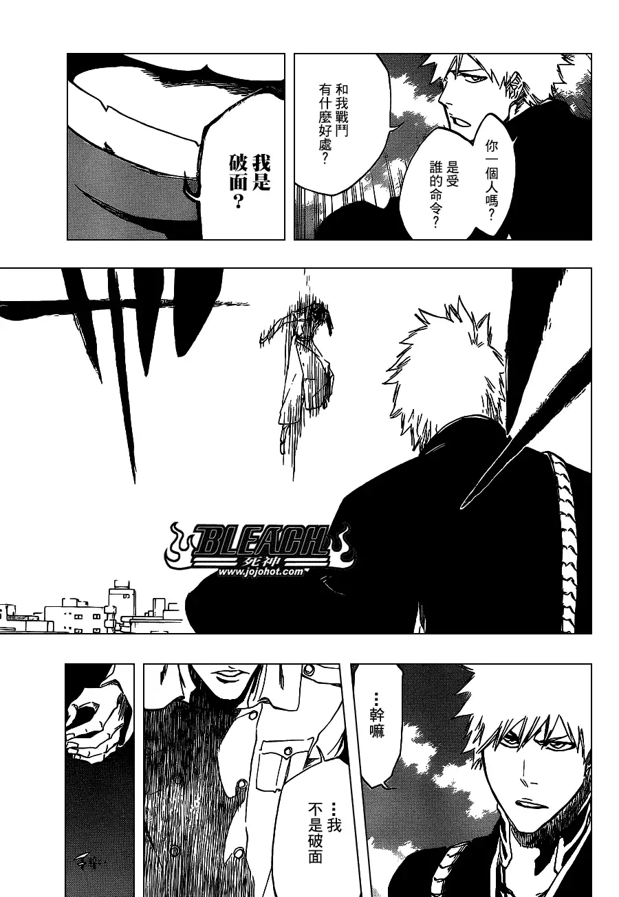 《死神》第482话 Bad Recognition 第6页