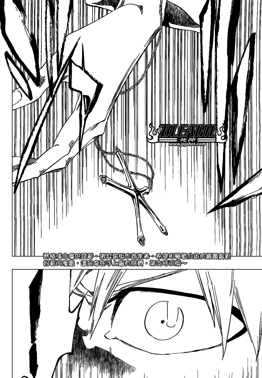 《死神》第482话 Bad Recognition 第7页