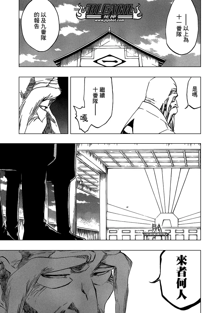 《死神》第482话 Bad Recognition 第14页