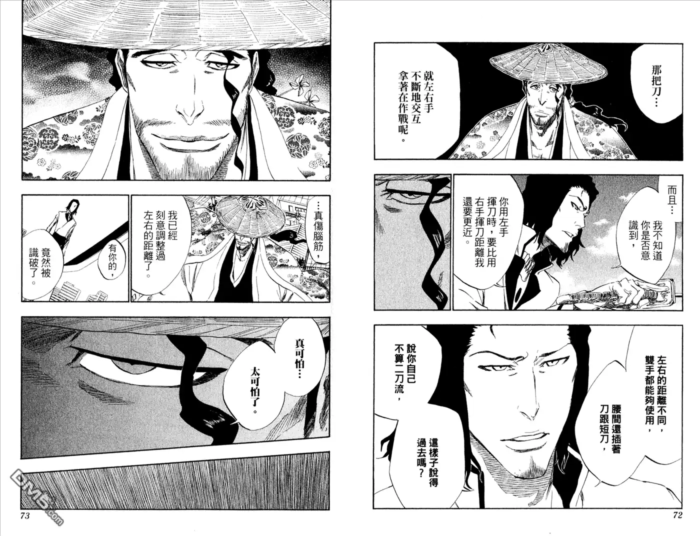 《死神》第39卷 第37页