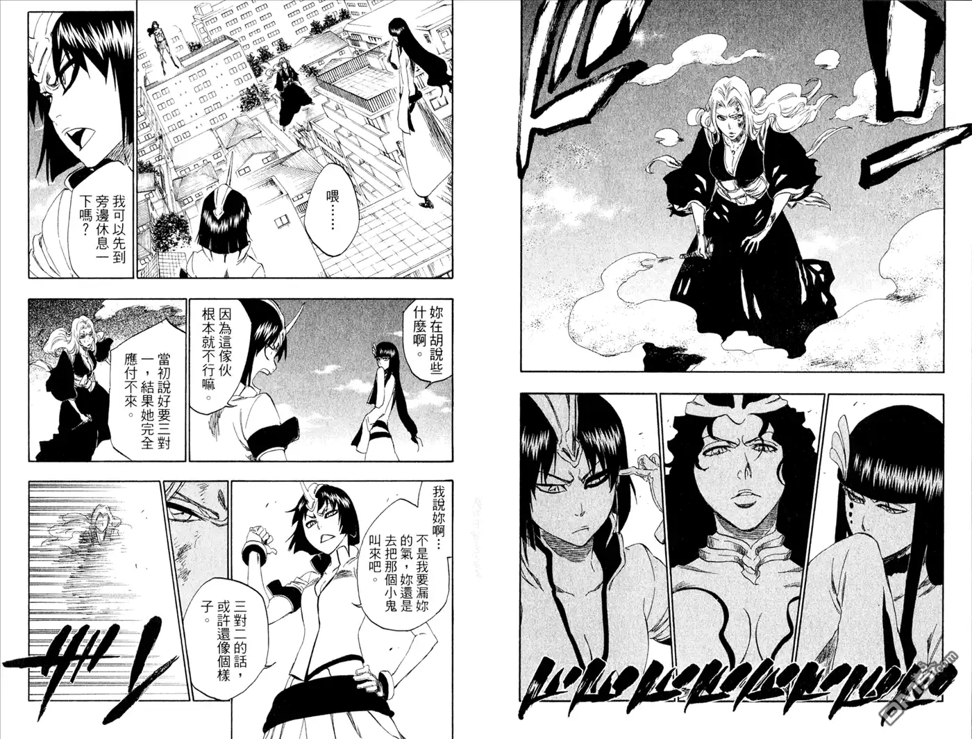 《死神》第39卷 第21页