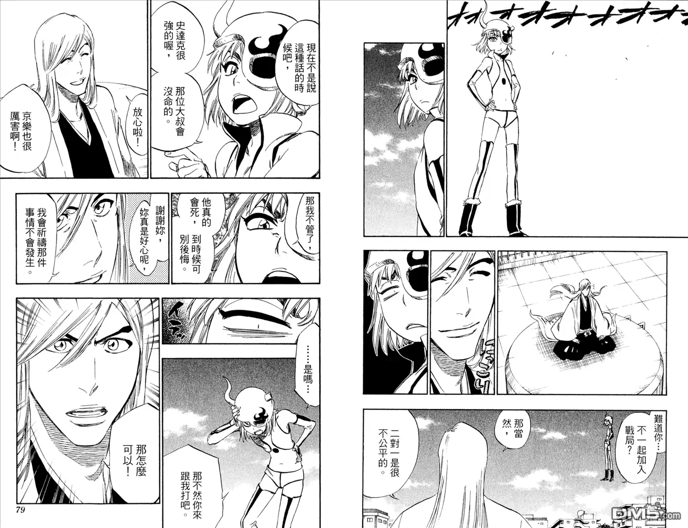 《死神》第39卷 第40页