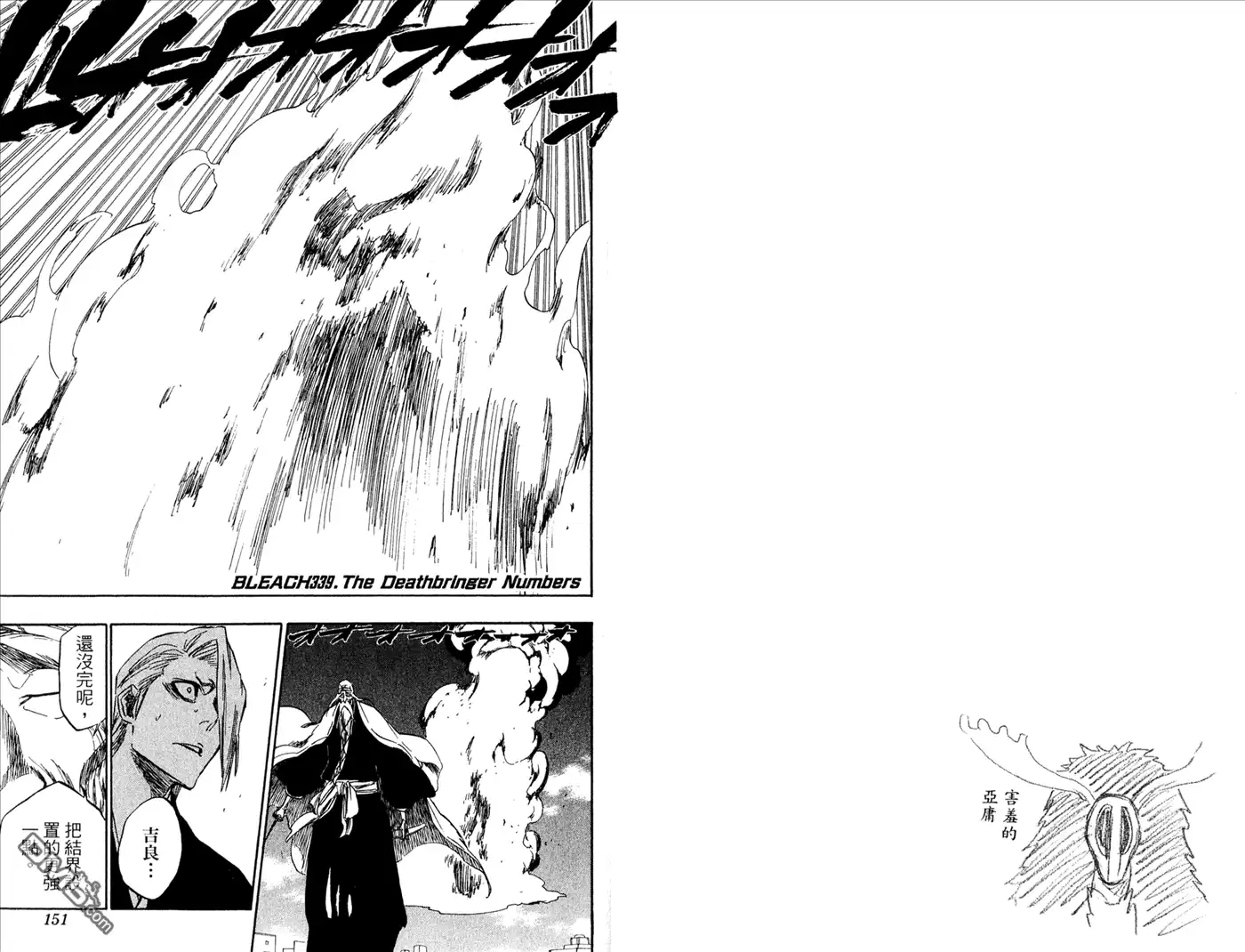 《死神》第39卷 第76页