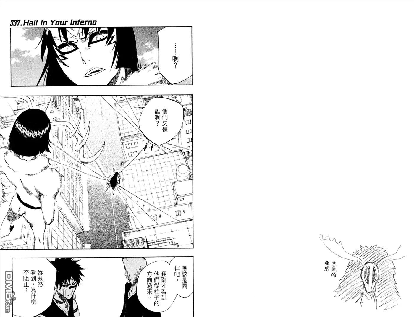 《死神》第39卷 第56页