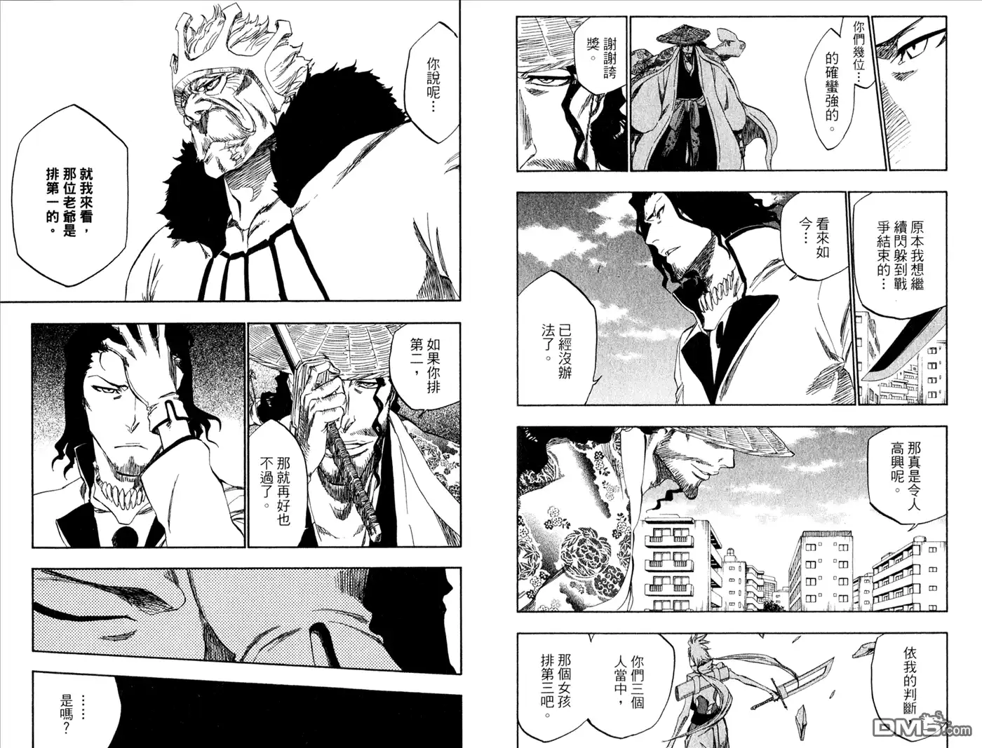 《死神》第39卷 第83页