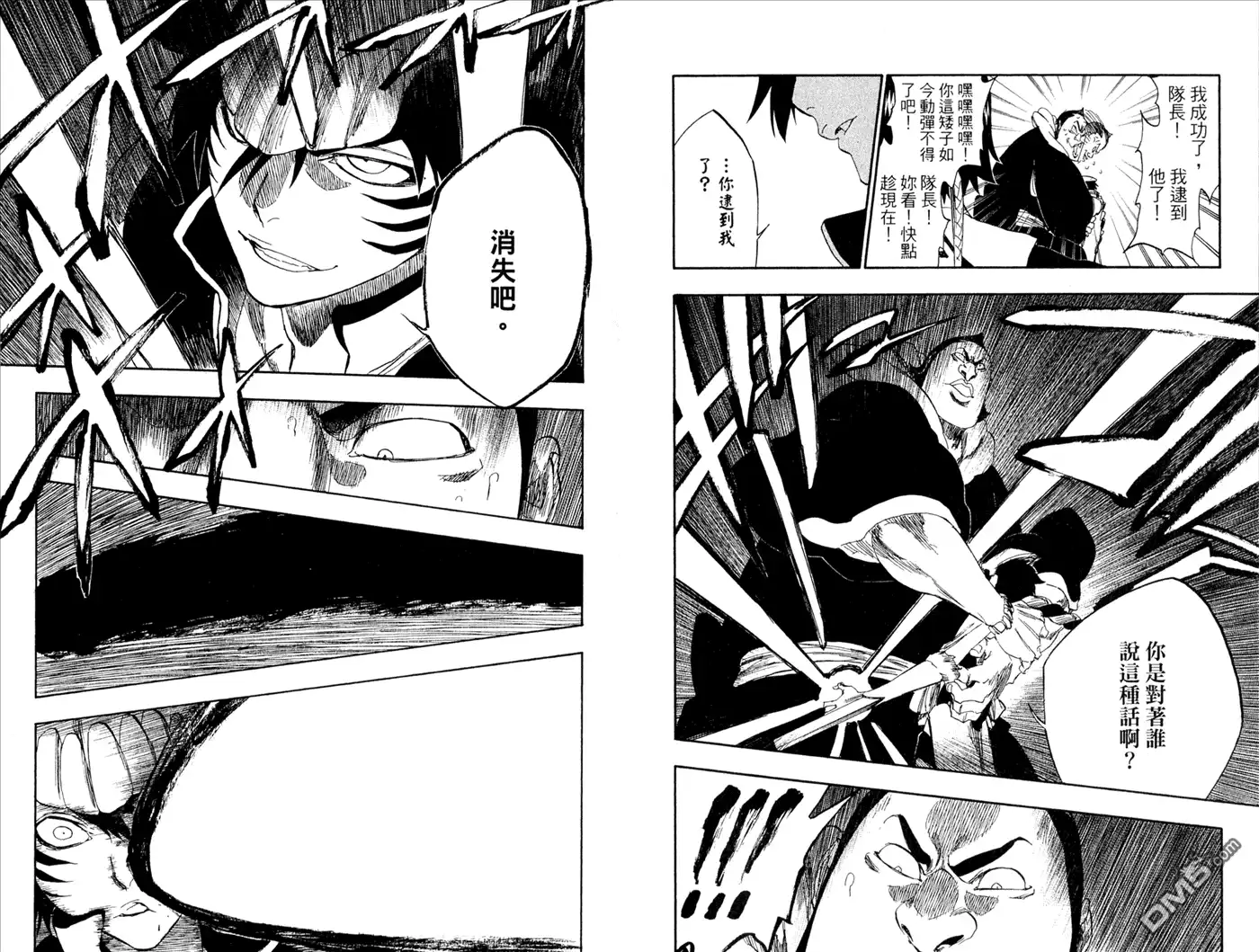 《死神》第39卷 第12页