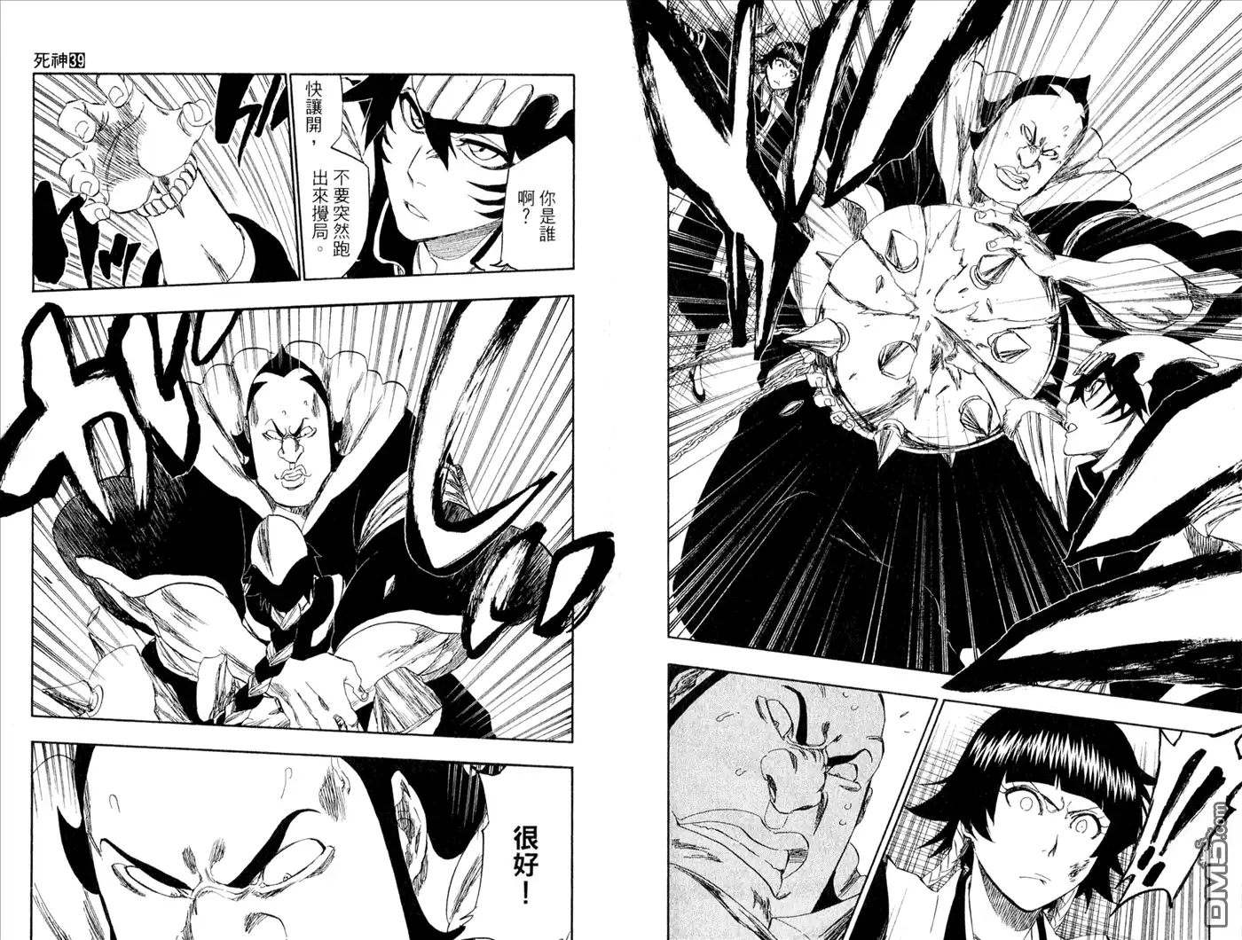 《死神》第39卷 第11页