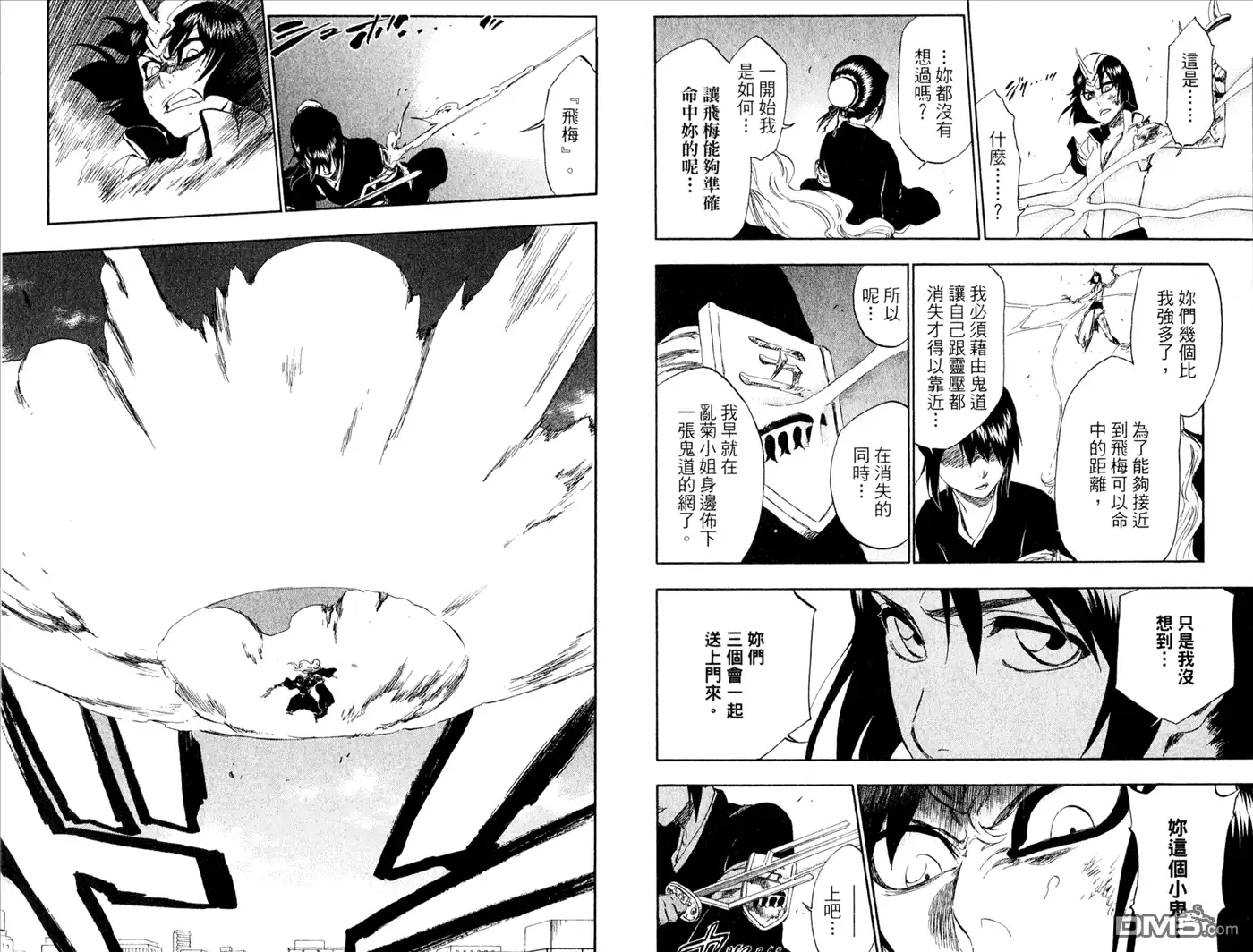《死神》第39卷 第33页