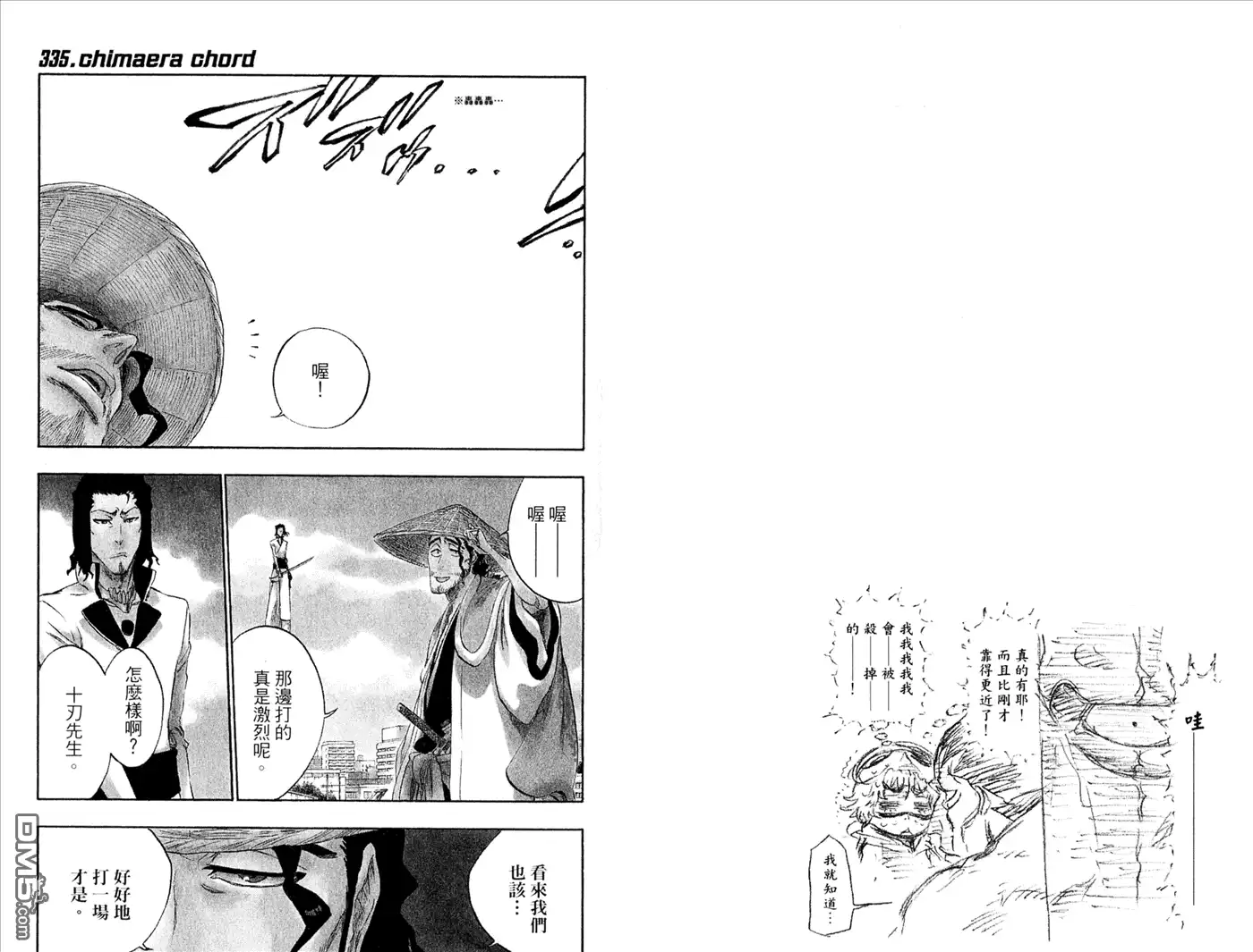 《死神》第39卷 第34页