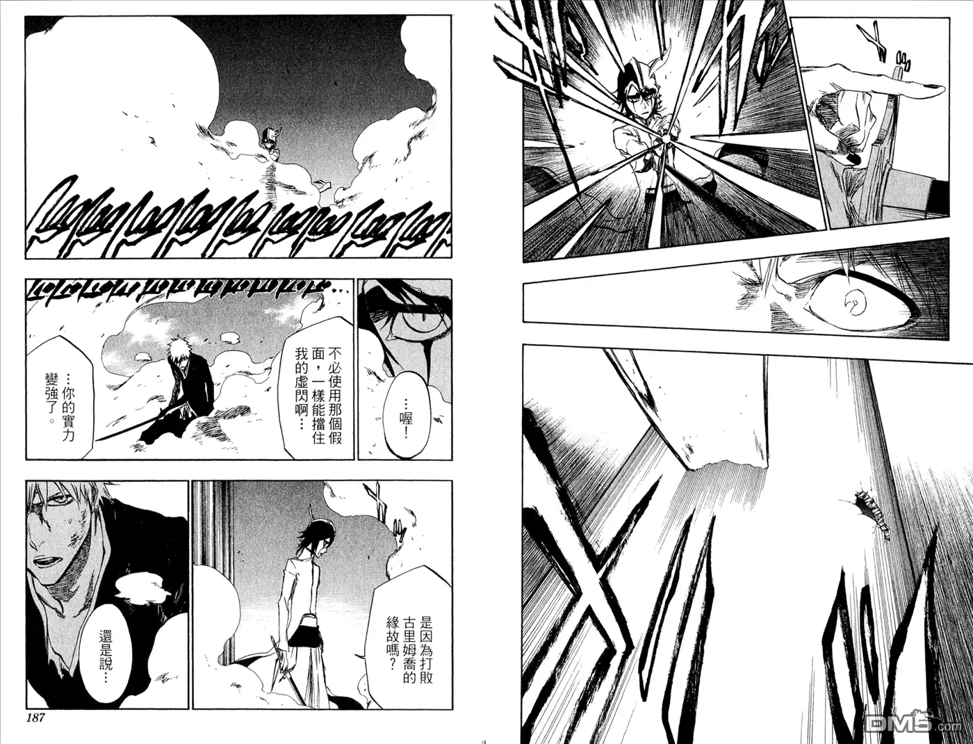 《死神》第39卷 第94页