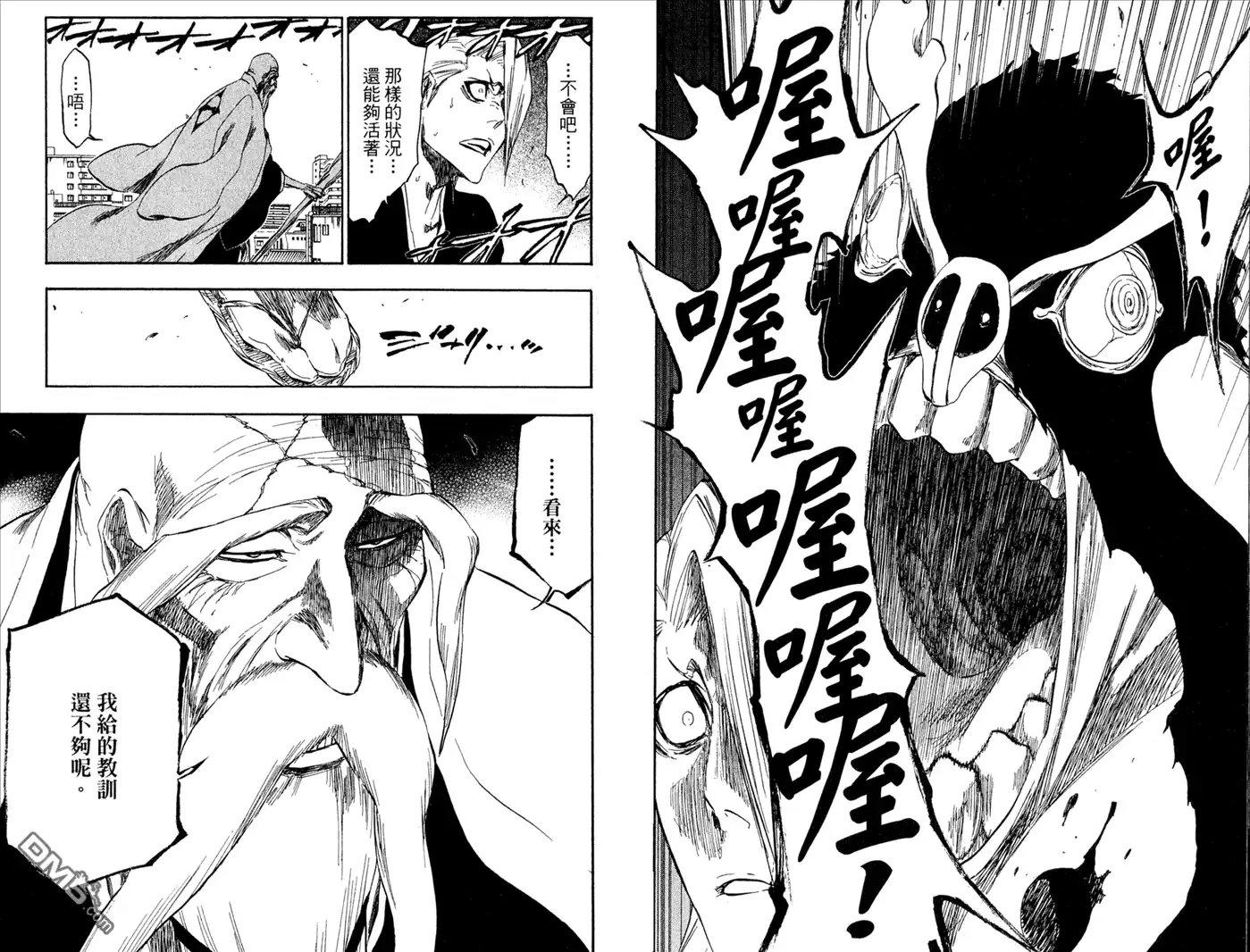 《死神》第39卷 第68页