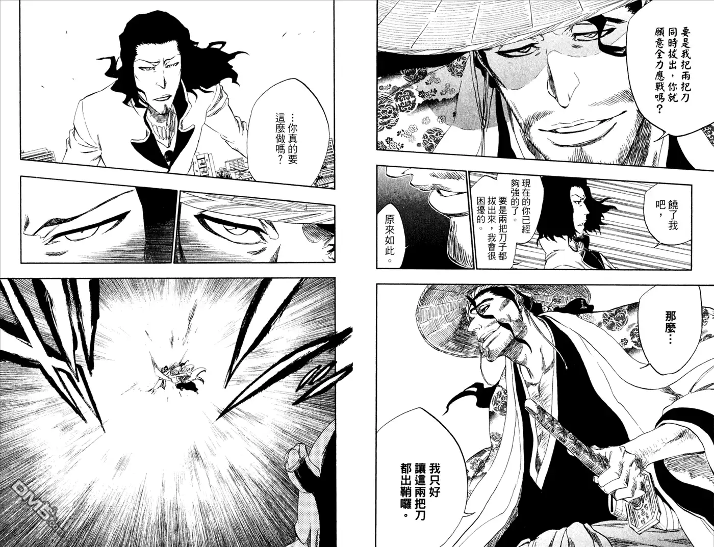 《死神》第39卷 第39页
