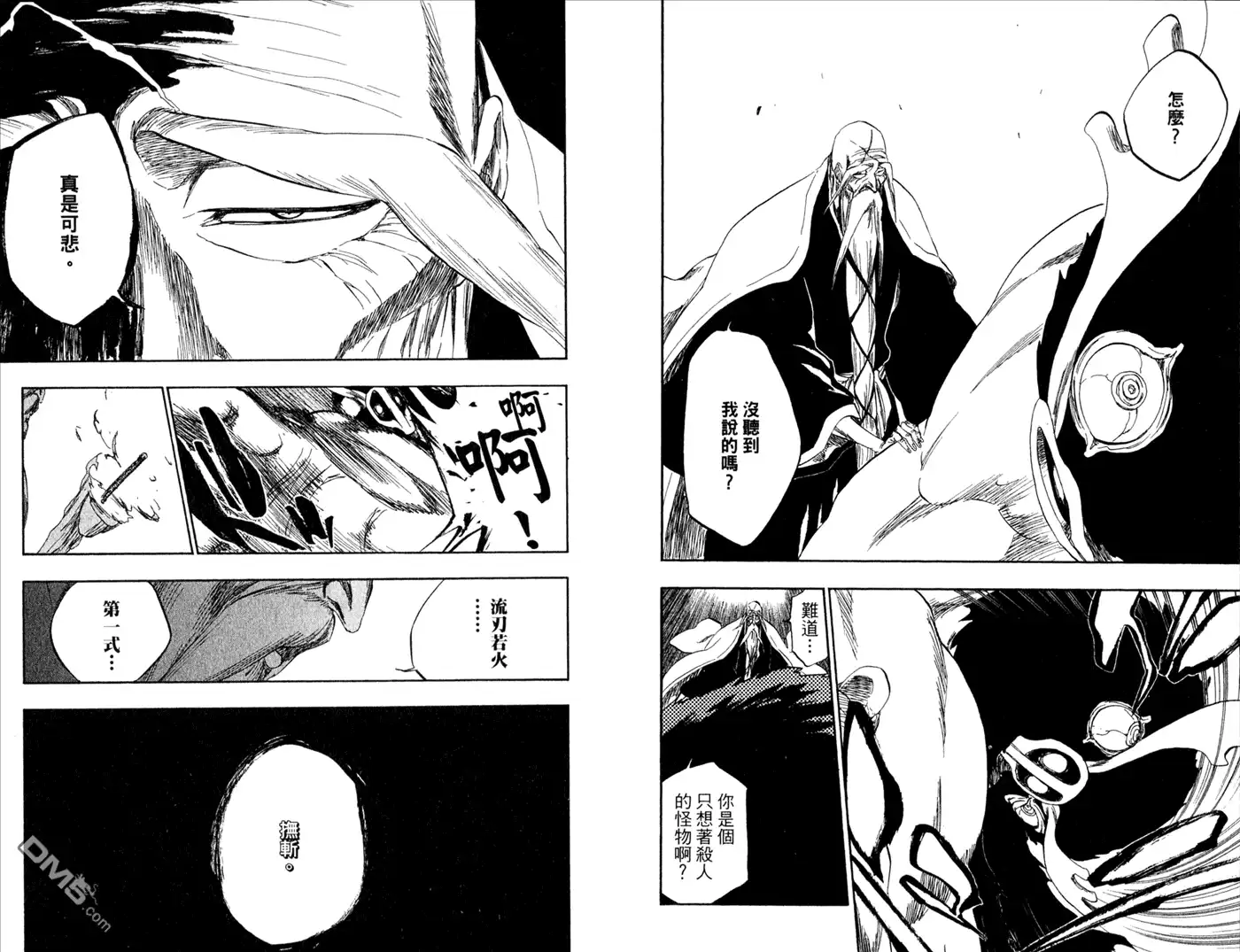 《死神》第39卷 第71页