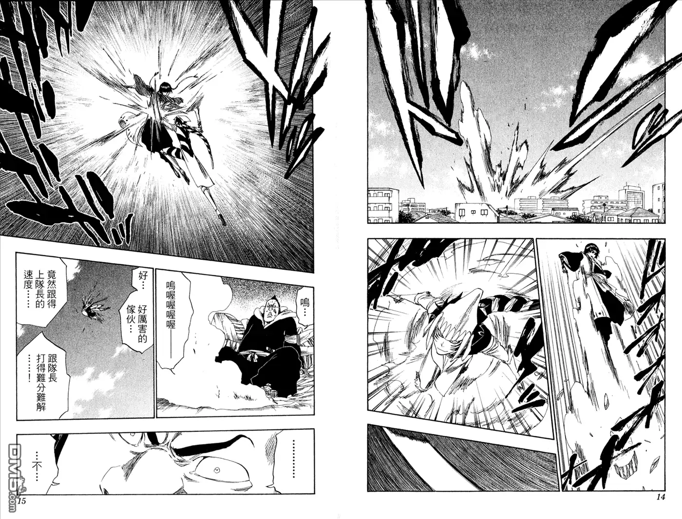 《死神》第39卷 第8页