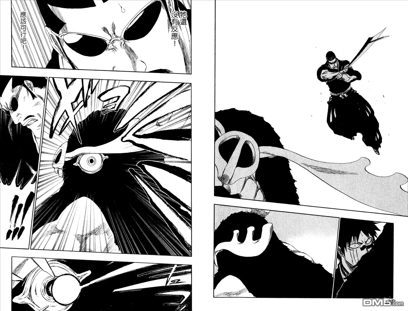 《死神》第39卷 第63页
