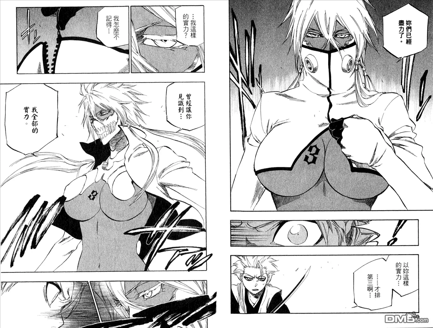 《死神》第39卷 第81页