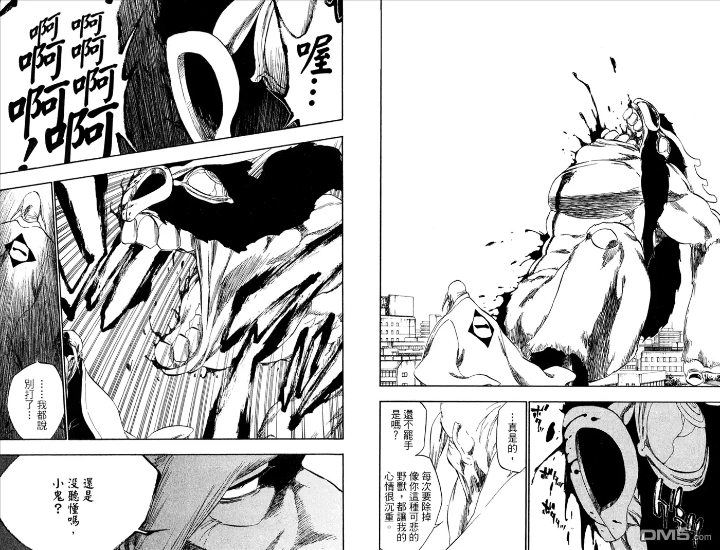 《死神》第39卷 第74页