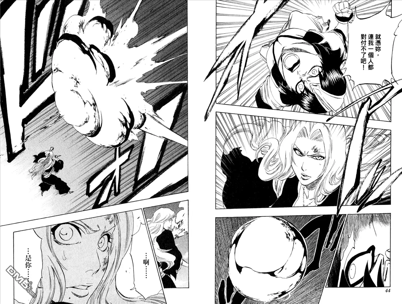 《死神》第39卷 第23页