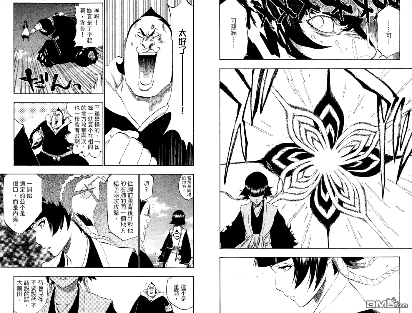 《死神》第39卷 第19页