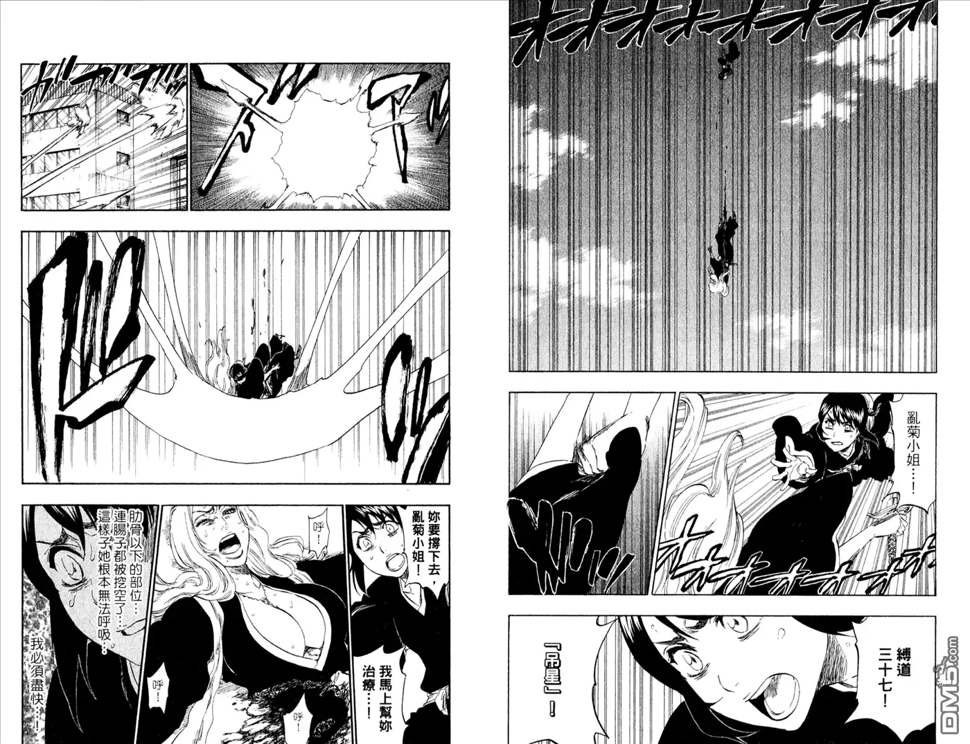 《死神》第39卷 第53页