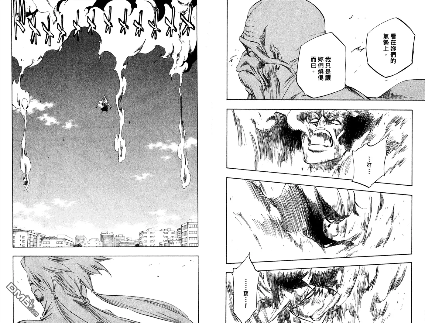 《死神》第39卷 第79页