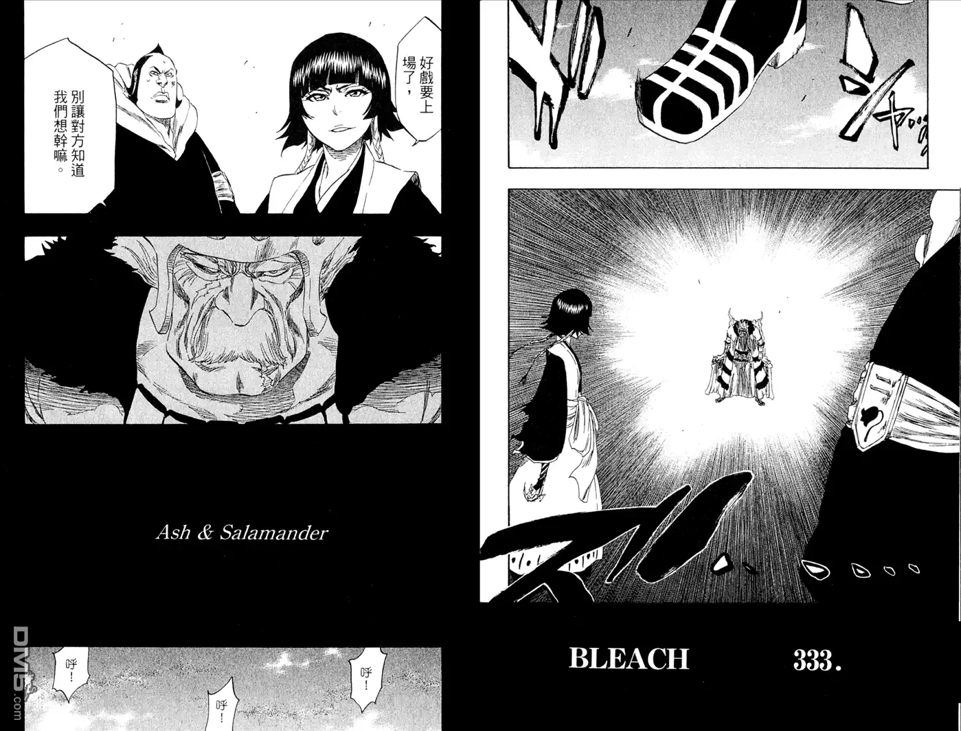 《死神》第39卷 第20页